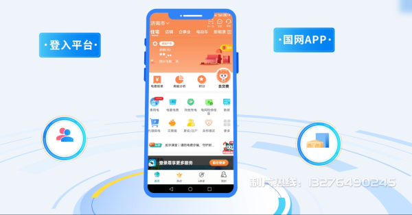 舒城县电力供需平台MG动画制作_电力系统可视化动画设计_智慧电网数字化宣传动画_电网科普动画_